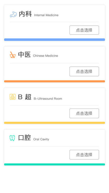 保连康下载 v1.2.6 安卓版 1