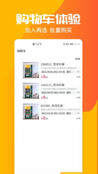 投个屏软件下载 v1.0.0 安卓版 1