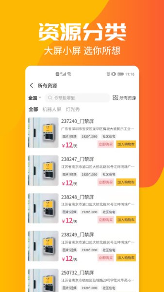 投个屏app