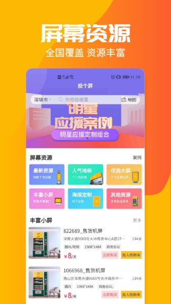 投个屏软件下载 v1.0.0 安卓版 3