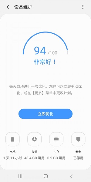 Device care(豸) v10.5.03.10 ׿ 1