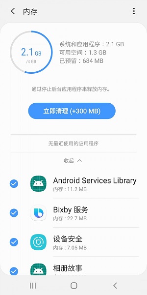 Device care(豸) v10.5.03.10 ׿ 3