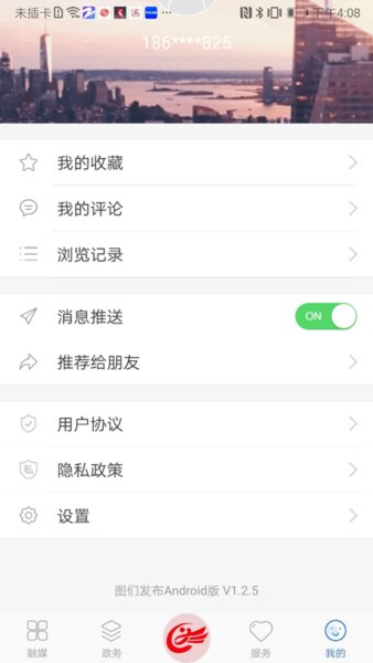 ͼǷapp v2.0.4׿ 1