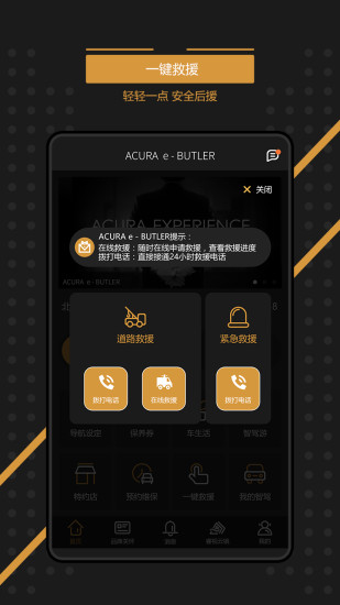 e-BUTLER v2.4.3׿ 0