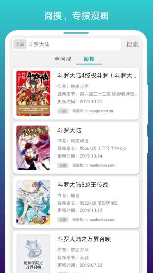 免费漫画阅站旧版下载 1.1.2500