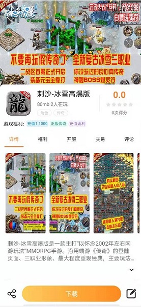 畅飞游盒精简版下载 v1.3 安卓版 1