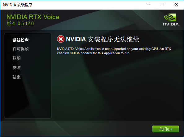 NVIDIA RTX Voice(Ӣΰｵ) ͼ0