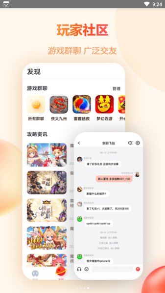 橙子游戏平台下载 v1.3.4 安卓版2