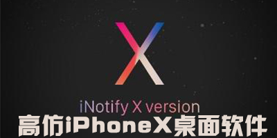 ߷iPhoneX