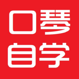 口琴自学app