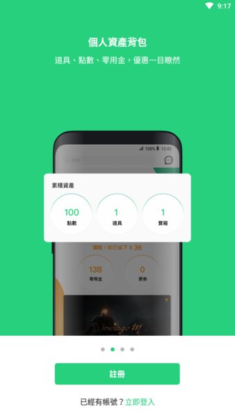 beanfun下载 v3.0.4 安卓最新版 0