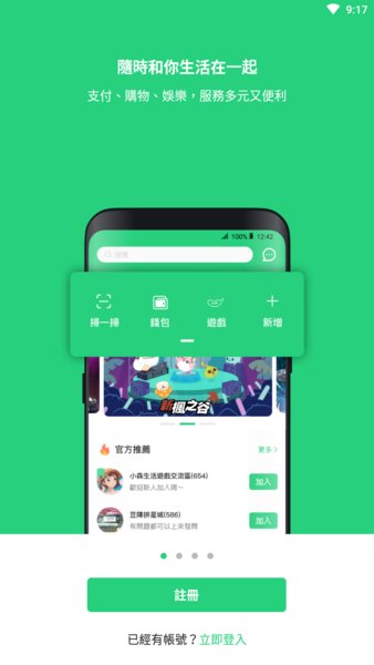 beanfun下载 v3.0.4 安卓最新版 1