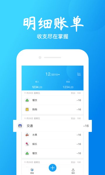 钱坊记账下载 v1.0.0 安卓版 1
