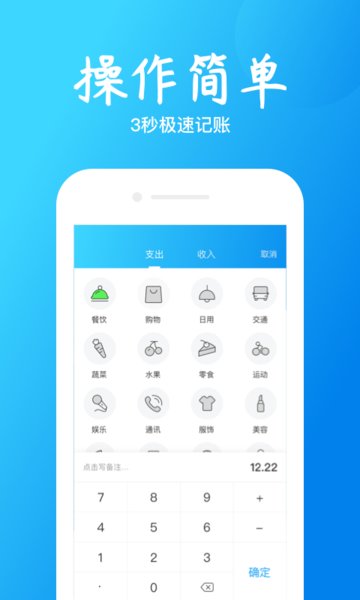 钱坊记账下载 v1.0.0 安卓版 3