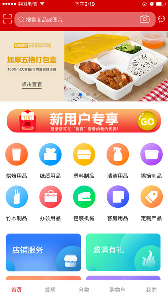 红色狐印app