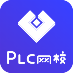 PLC網(wǎng)校