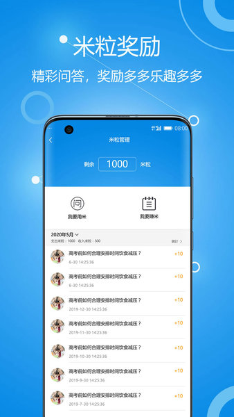 善意老师下载 v0.2.16 安卓版 0