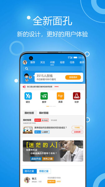 善意老师下载 v0.2.16 安卓版 3