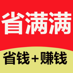 省满满app