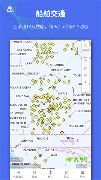 HiFleetѯ v5.3.84׿ٷ 0