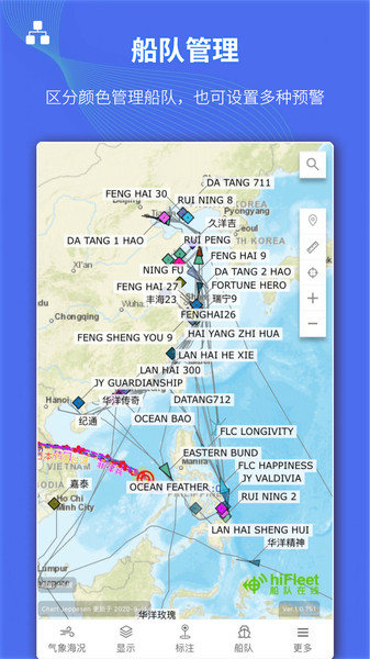 HiFleetѯ v5.3.84׿ٷ 1