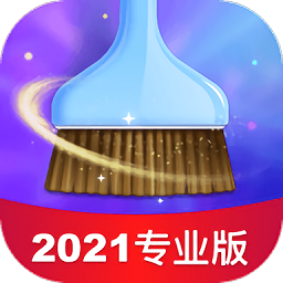 极客清理2021专业版