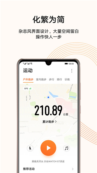 华为运动健康表盘市场最新版下载 v10.0.1.021 安卓版 3