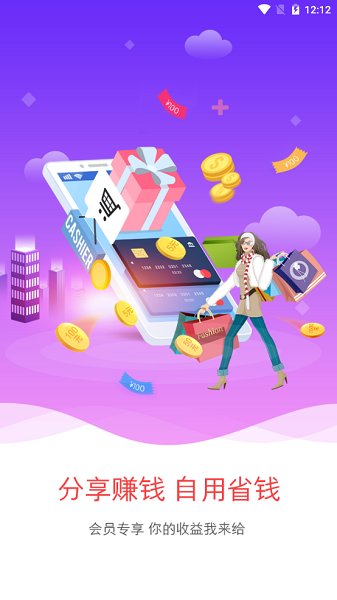 旅兜最新版下载 v2.0.8 安卓版 1