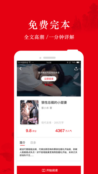 谜鹿阅读下载 v1.0.0 安卓版 2