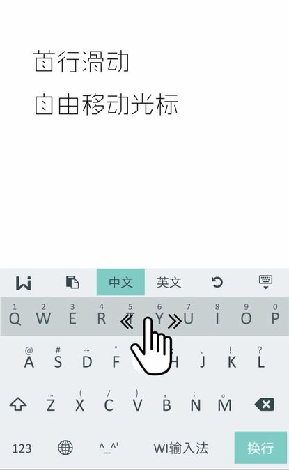 wi极简输入法官方下载 v1.1 安卓版 3