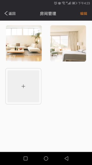 威景家居下载 v1.0.8 安卓版 0