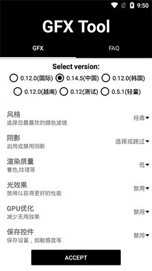 滭(PUBGTool) v1.0.8.1׿ 0