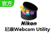 尼康Webcam Utility