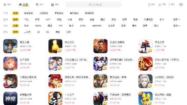 雷电游戏中心app下载 v3.2.8 安卓版1