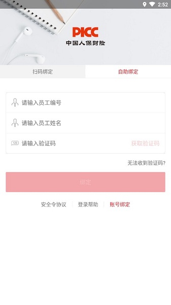 ˱ȫֻ v3.6.3 ׿ 1