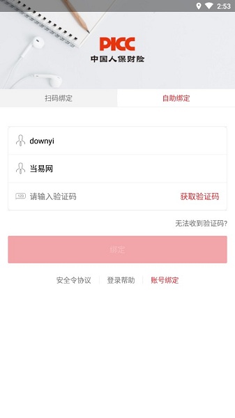 ˱ȫapp