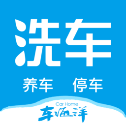 车海洋自助洗车app