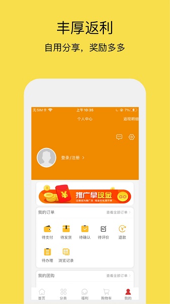 赢心斋下载 v2.0 安卓版 1