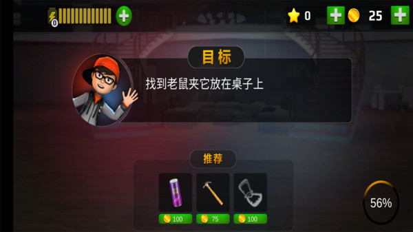 Scary Teacher 3D apk下載 v5.9.0 安卓最新版 3