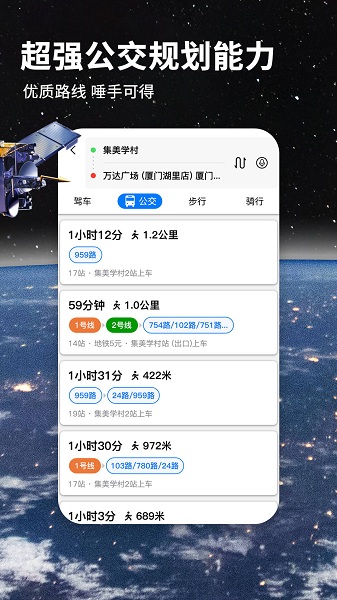 七星导航地图下载 v3.2.8安卓版1