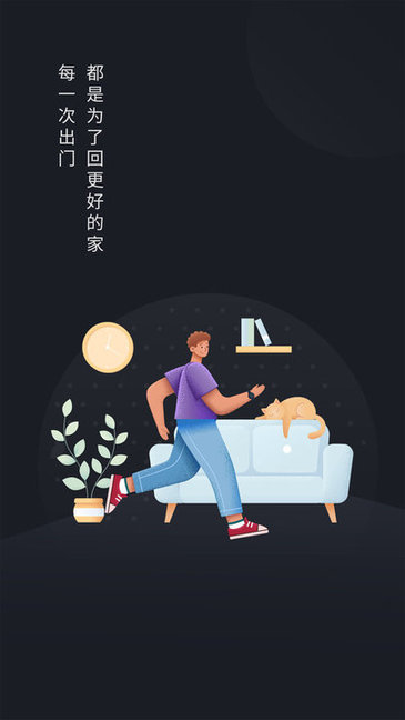 待客下载 v1.0.2 安卓版 1