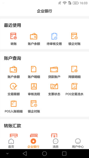 㶫ũҵƻapp v1.1.3 ios2