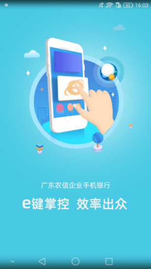 㶫ũҵƻapp v1.1.3 ios3