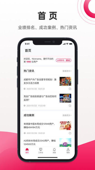 潮代app下载 v1.0.0 安卓版 0