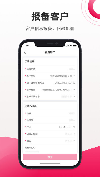 潮代app