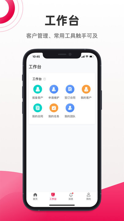 潮代app下载 v1.0.0 安卓版 3