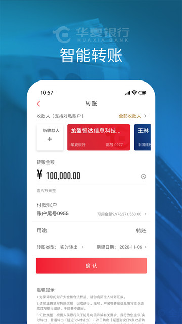 华夏企业银行 v3.1.0.6安卓版 2