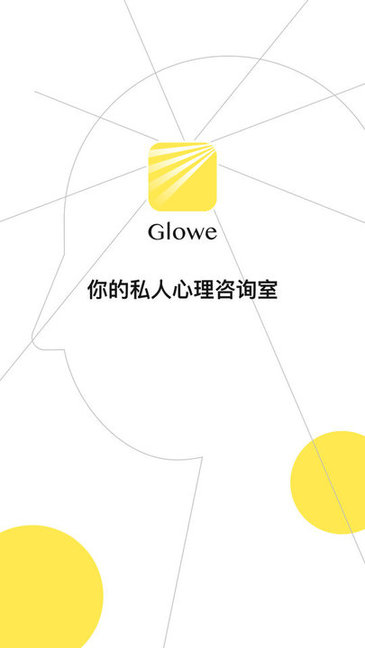 Glowe¥ v3.6.0׿ 0
