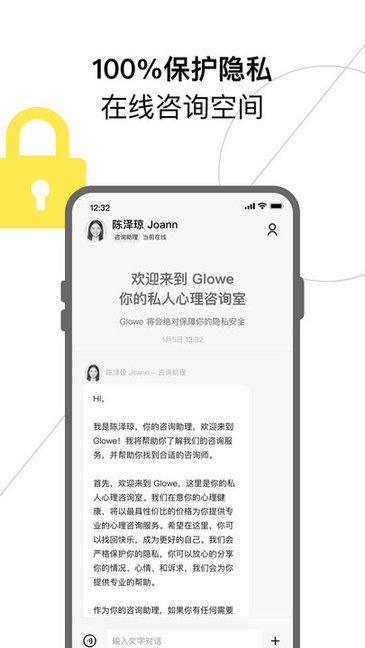 Glowe¥ v3.6.0׿ 2