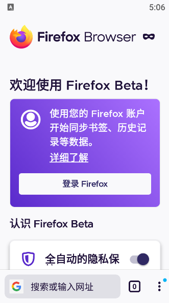 Firefox beta ͼ2